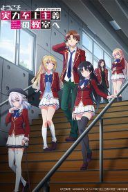 Classroom of the Elite: Temporada 3