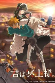 Kimi wa Meido-sama.