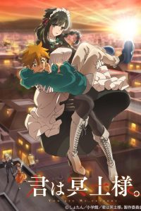 You are Ms. Servant: Temporada 1