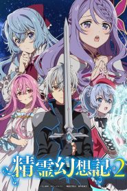 Seirei Gensouki: Spirit Chronicles: Temporada 2