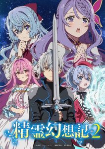 Seirei Gensouki: Spirit Chronicles: Temporada 2