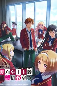 Classroom of the Elite: Temporada 2