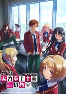 Classroom of the Elite: Temporada 2