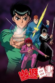 Yu Yu Hakusho: Temporada 1