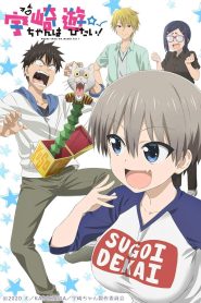 Uzaki-chan wa Asobitai!: Temporada 1